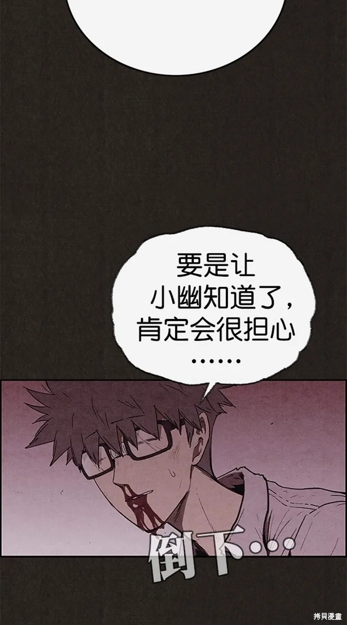 第103话 第87页