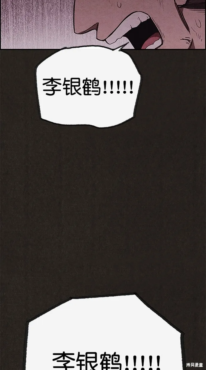 第103话 第90页