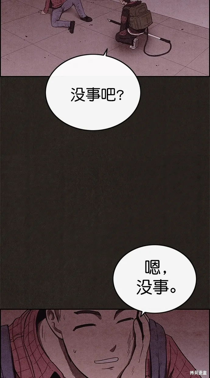 第102话 第9页