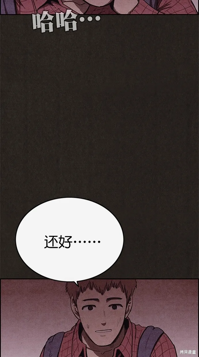 第102话 第10页