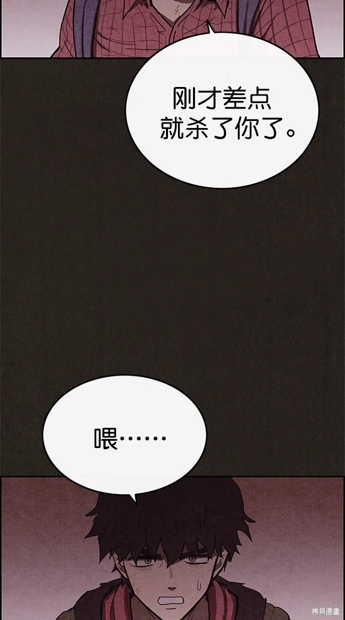 第102话 第11页