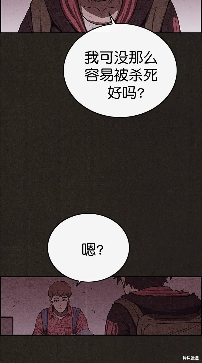 第102话 第12页