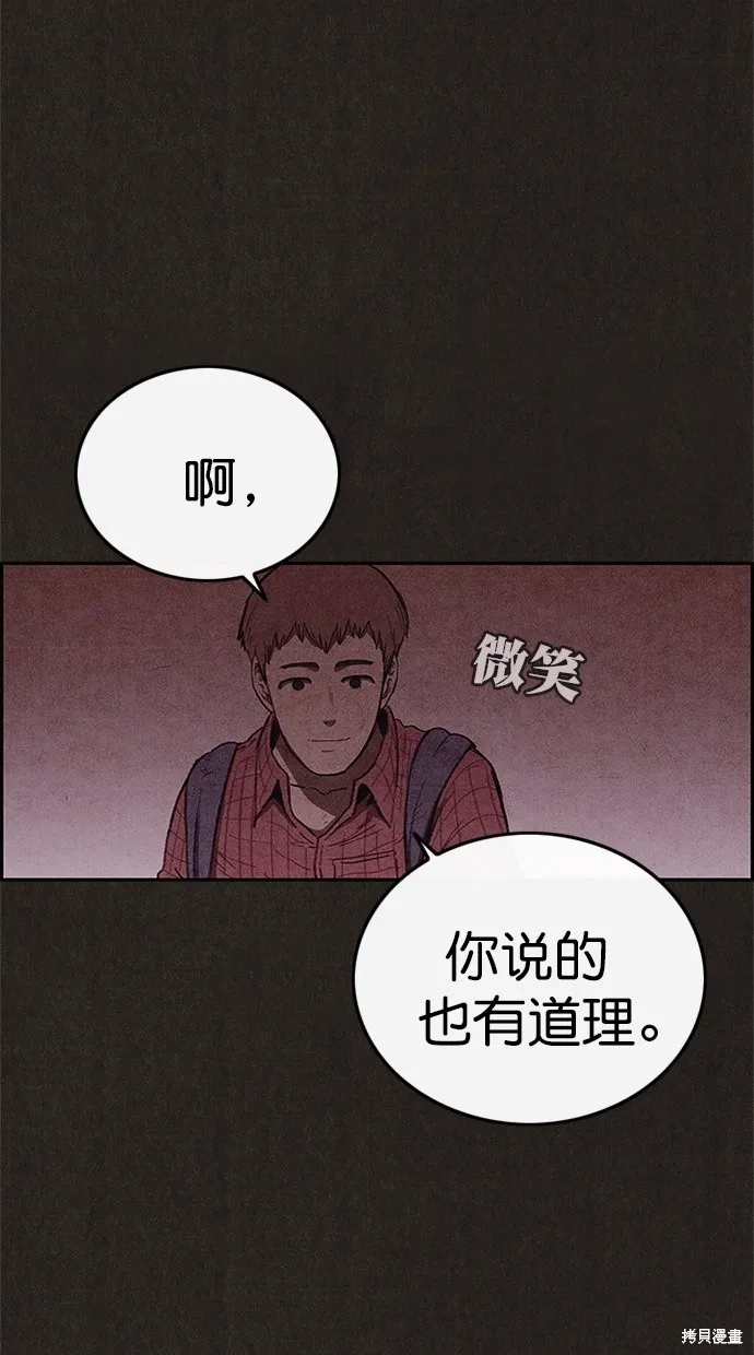 第102话 第14页
