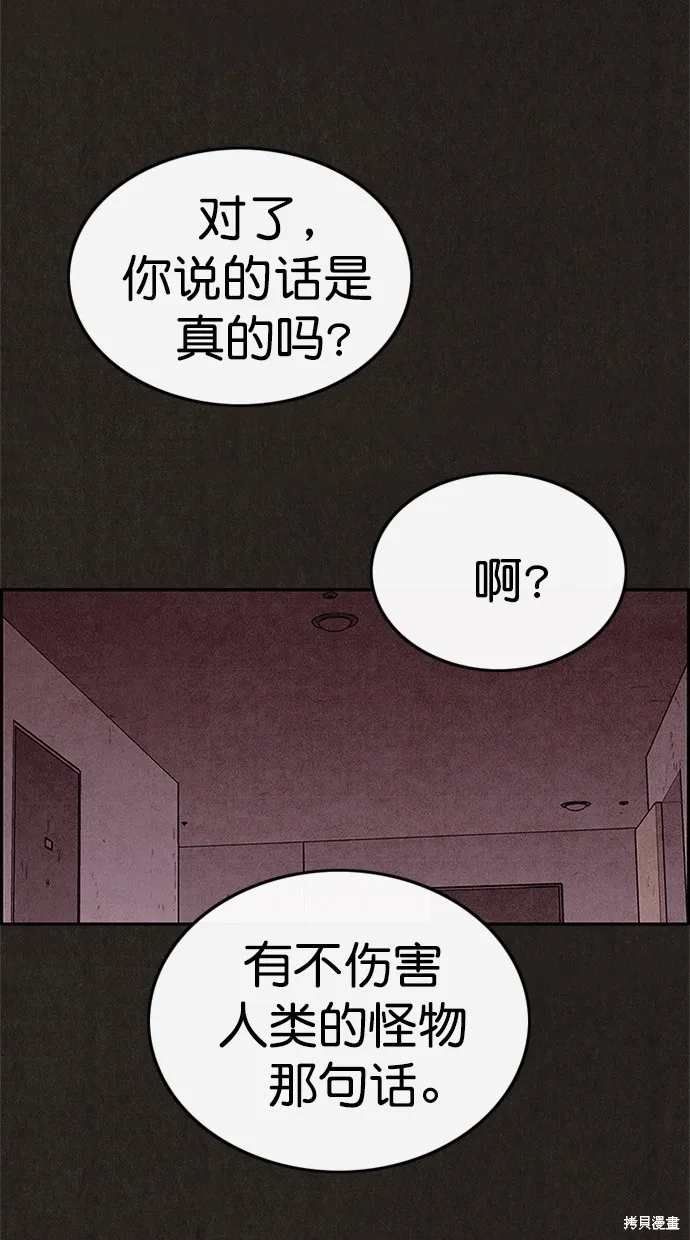 第102话 第16页