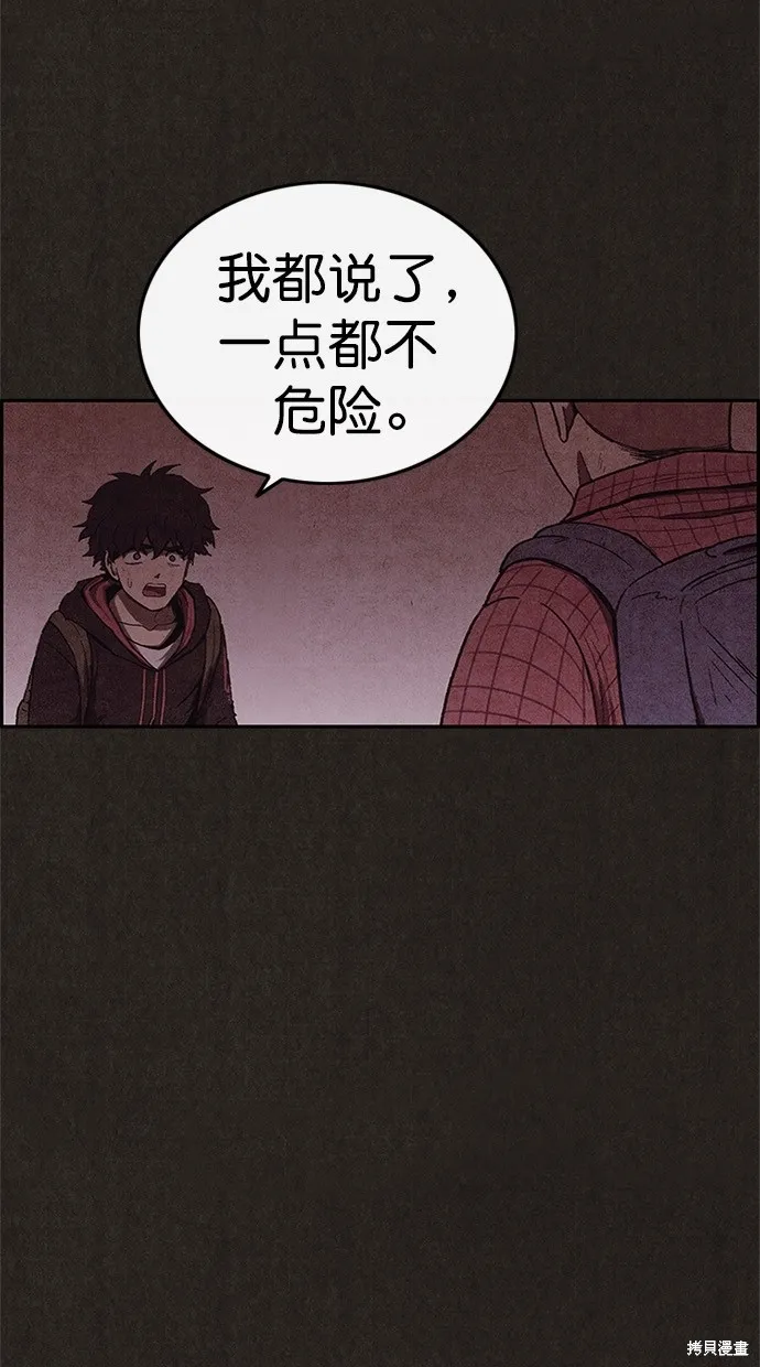 第102话 第20页