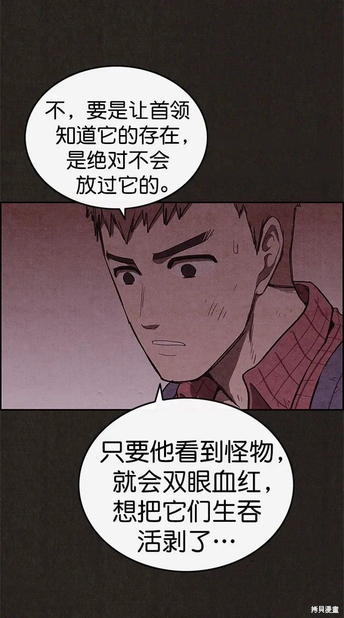 第102话 第21页