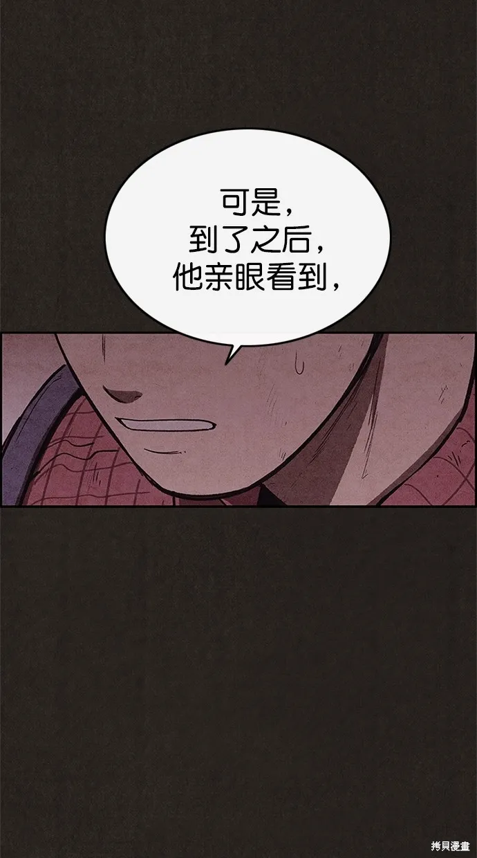 第102话 第24页