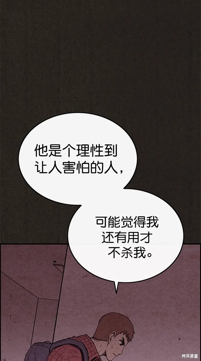 第102话 第27页