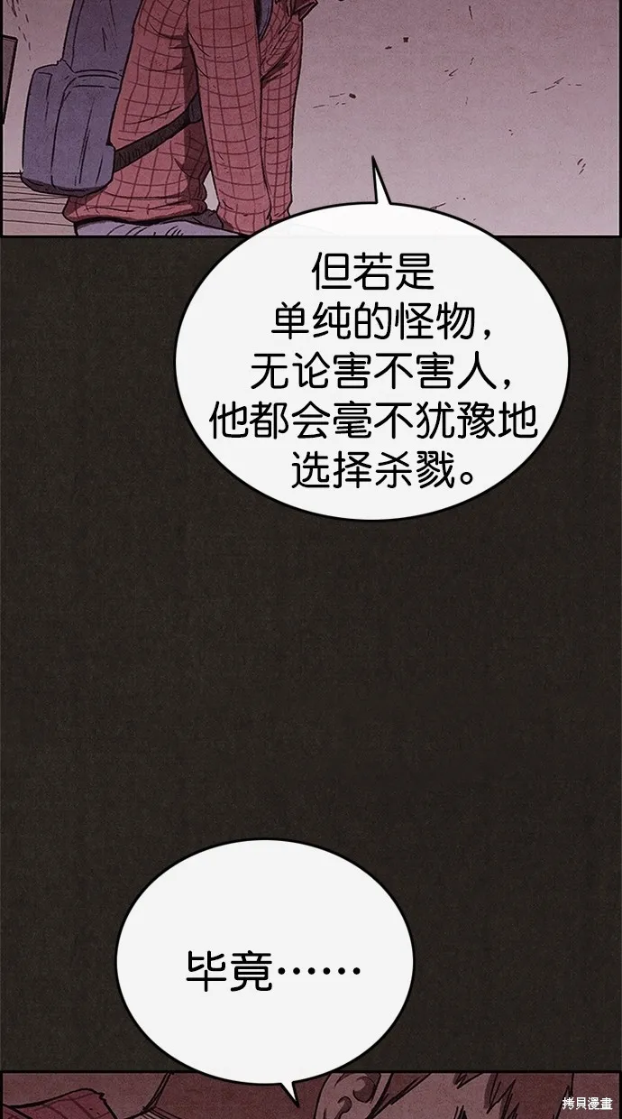 第102话 第28页