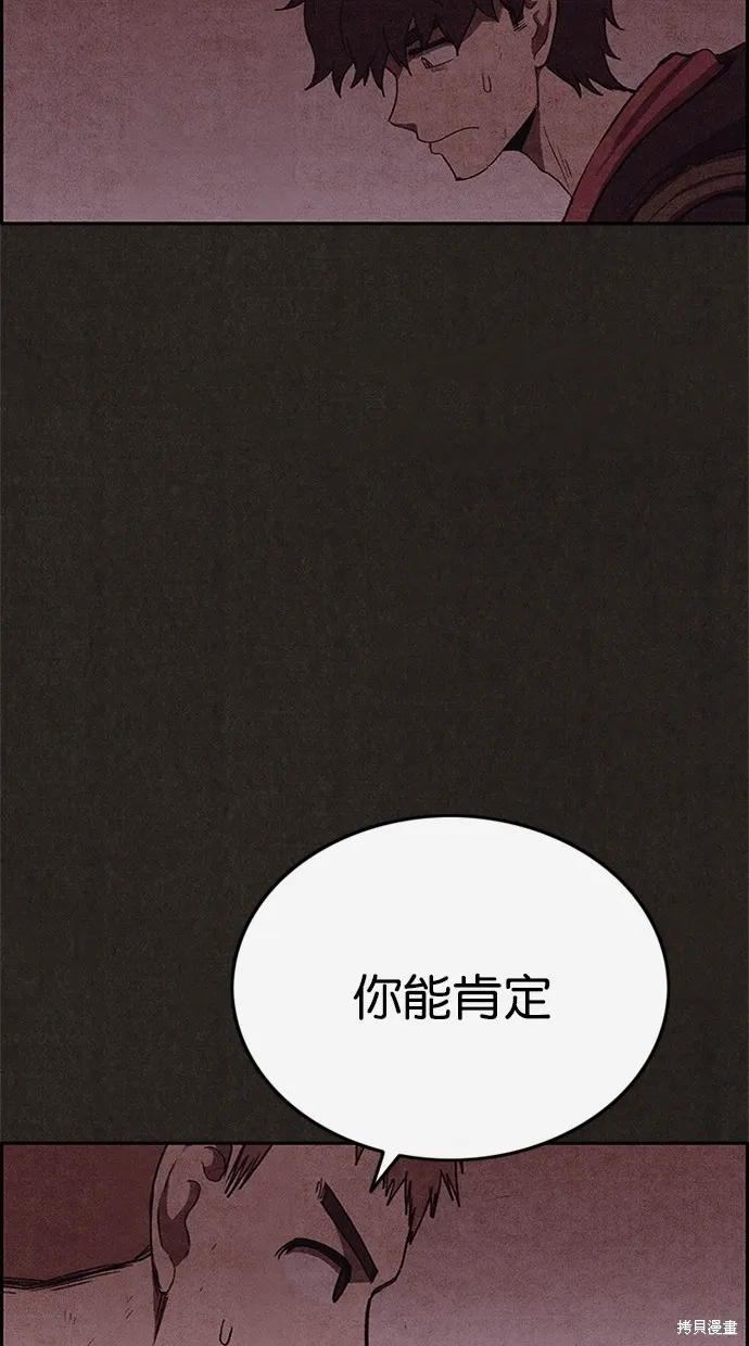 第102话 第30页