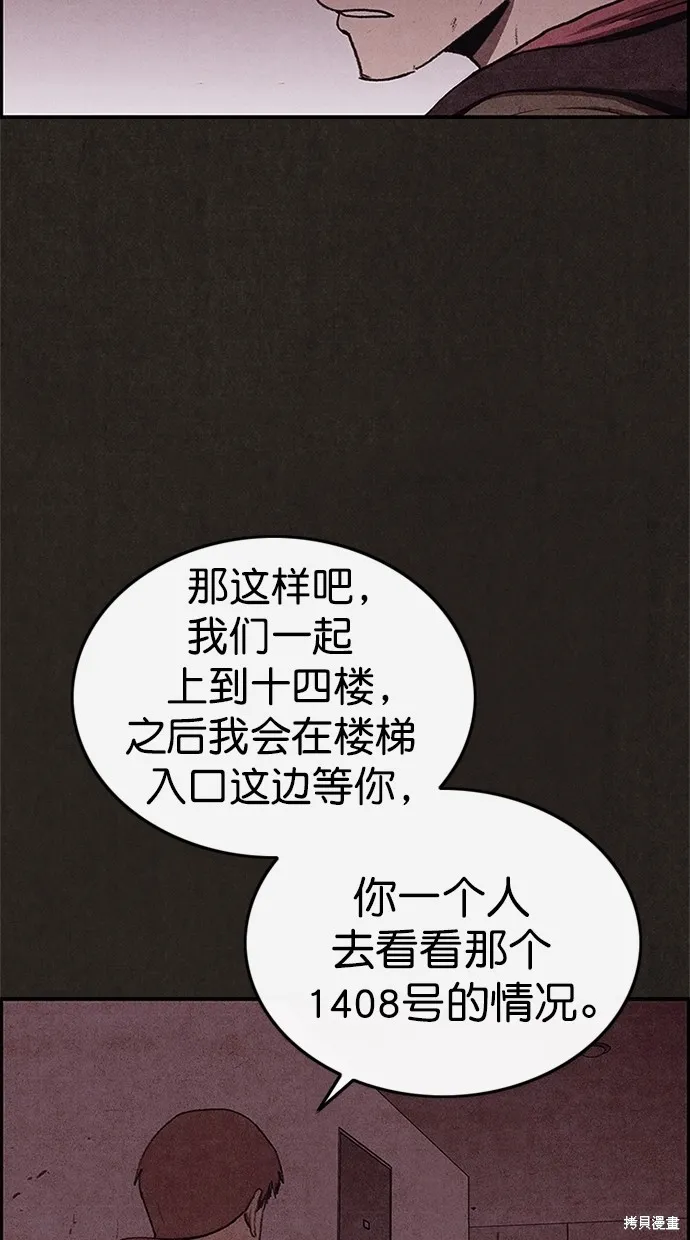 第102话 第32页
