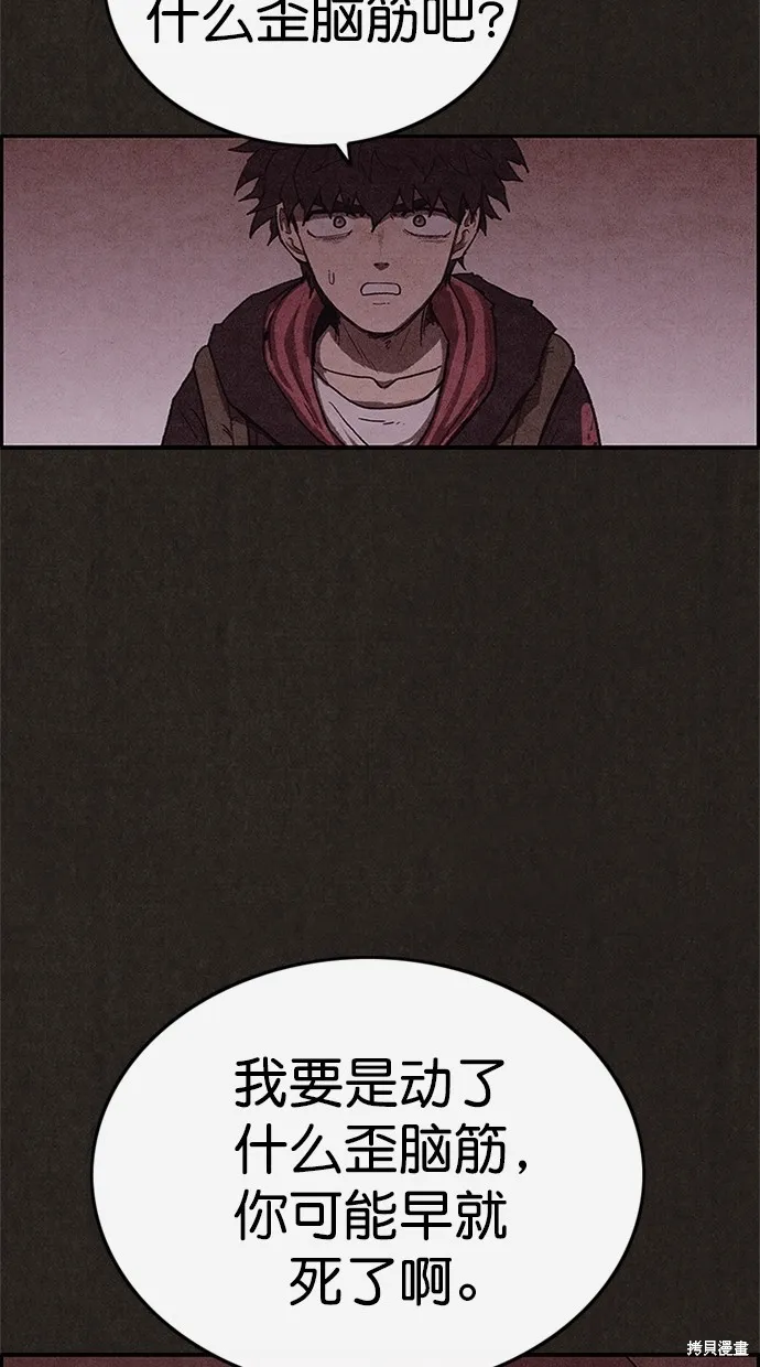 第102话 第37页