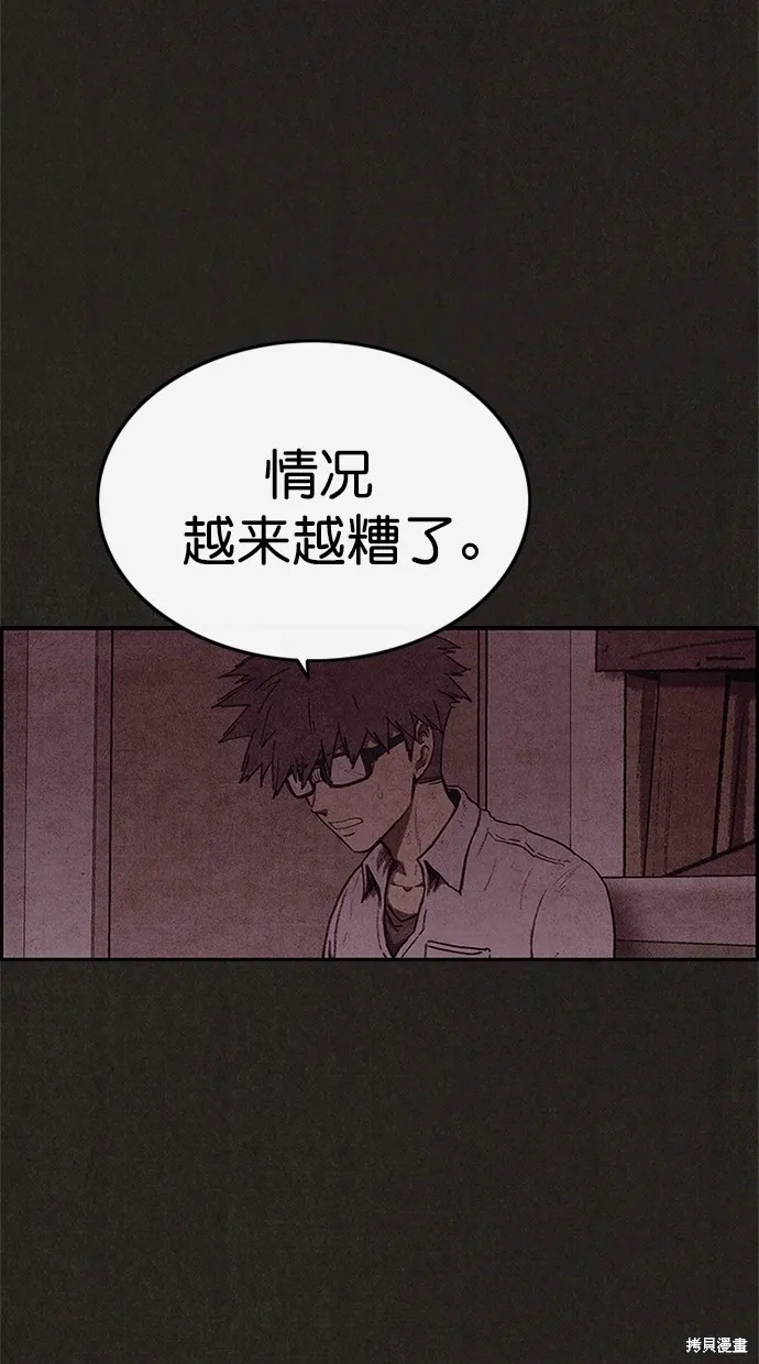 第102话 第42页