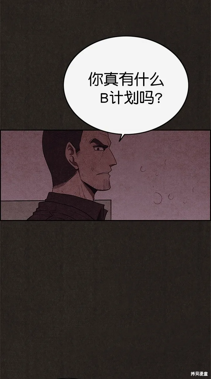 第102话 第43页