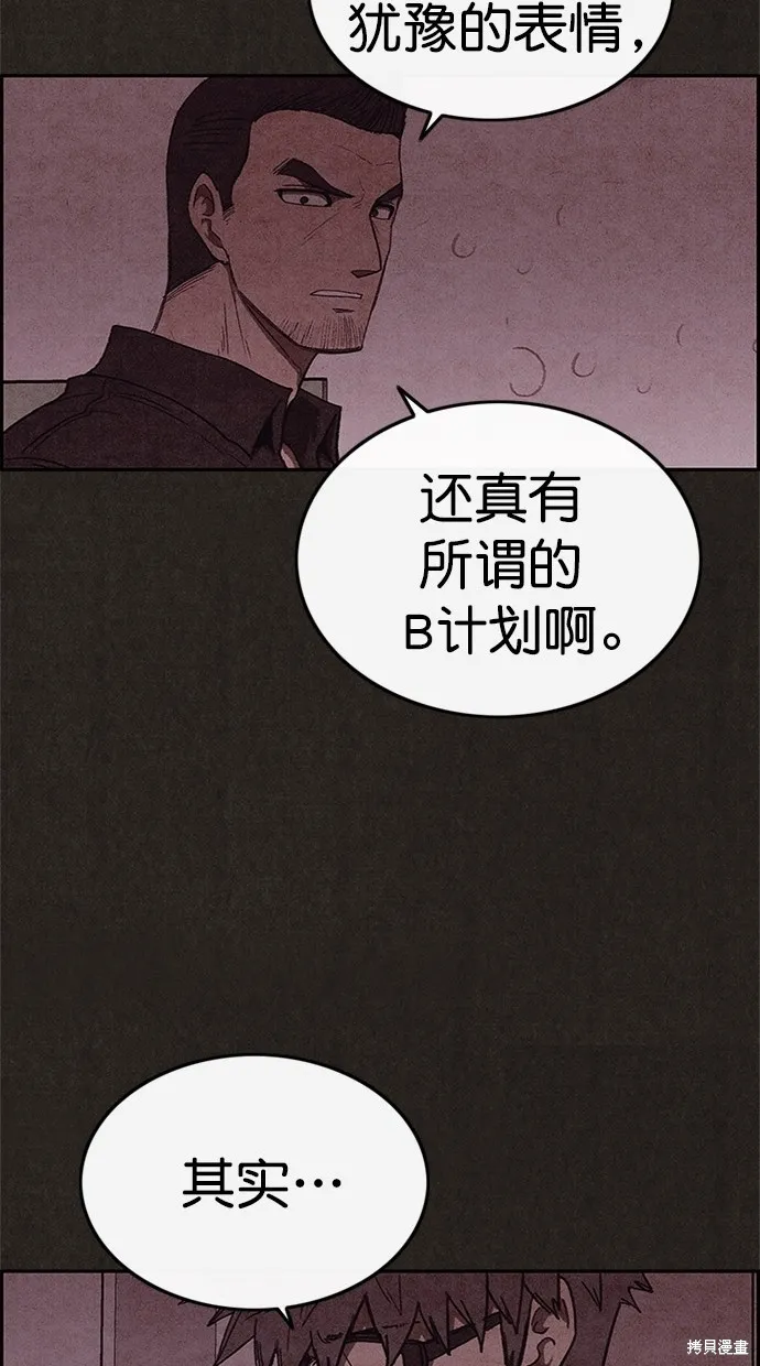 第102话 第46页