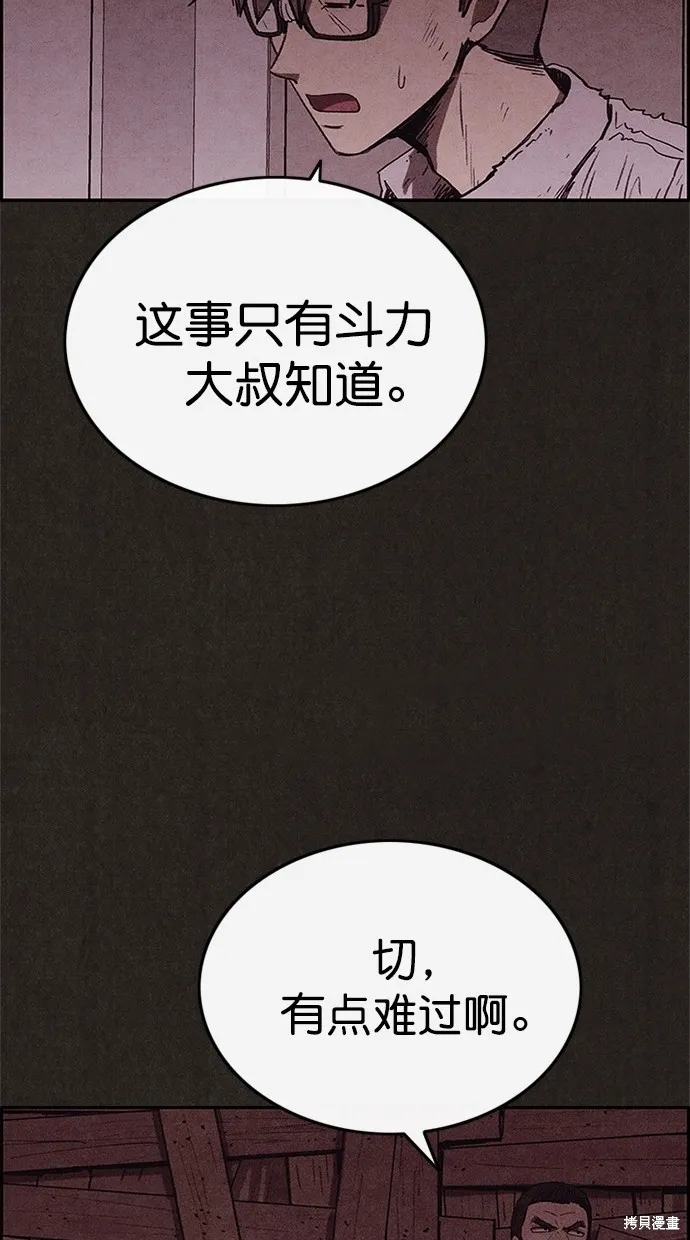 第102话 第47页