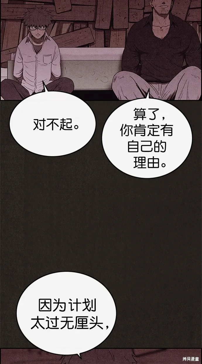 第102话 第48页