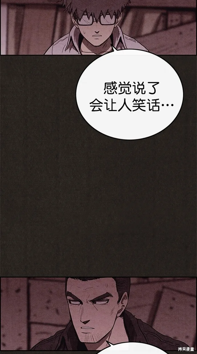 第102话 第49页