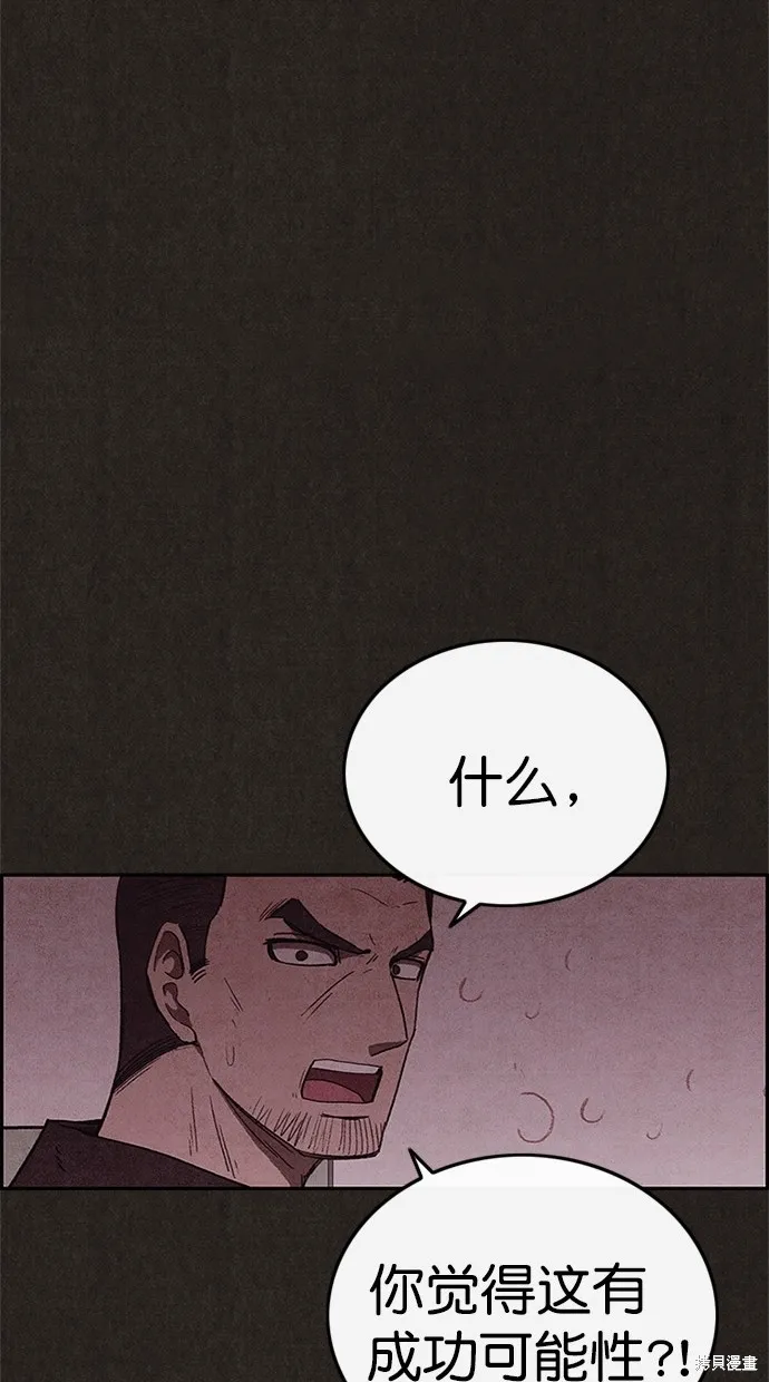 第102话 第51页