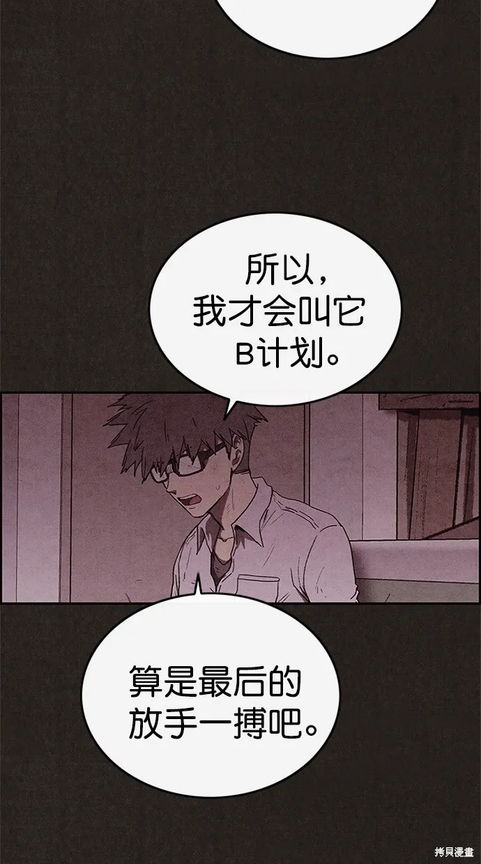 第102话 第52页