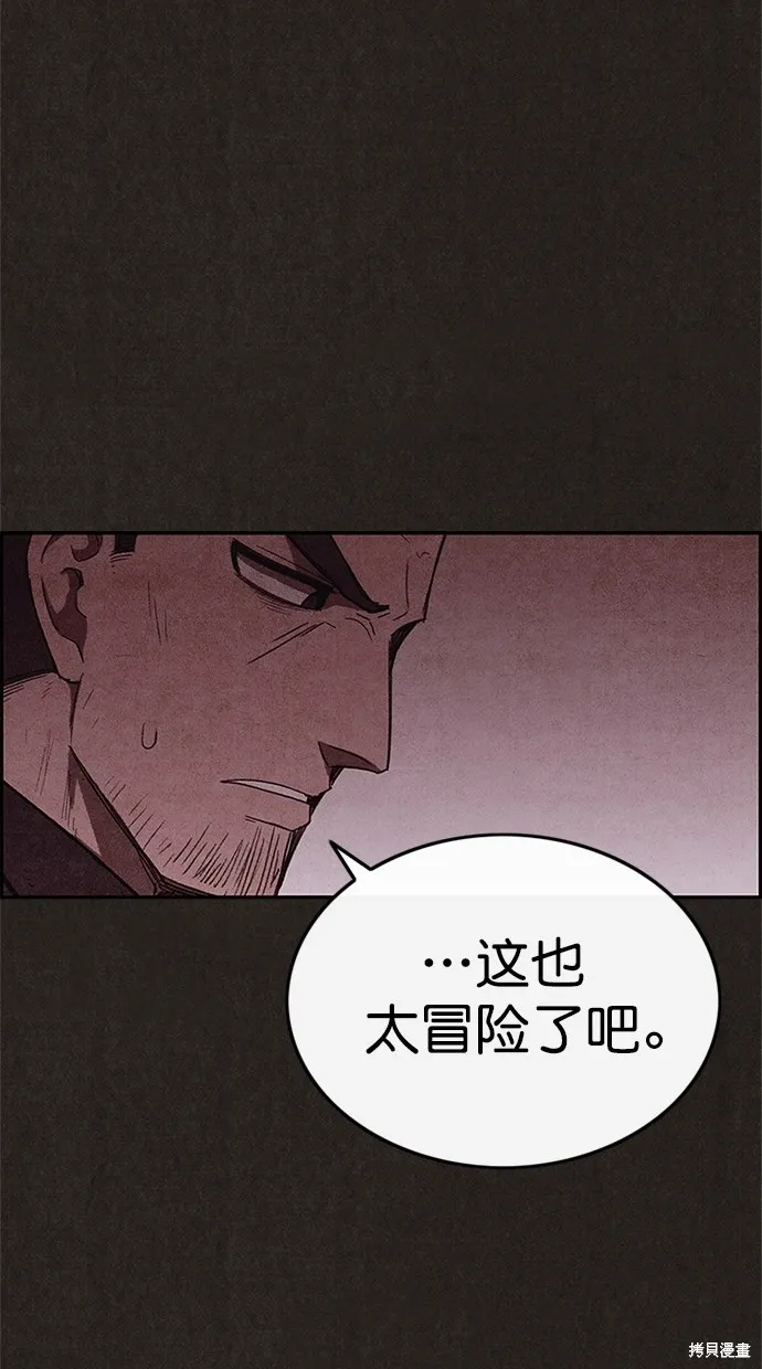 第102话 第53页