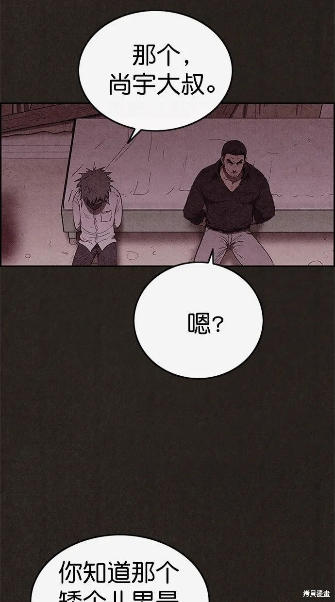 第102话 第55页