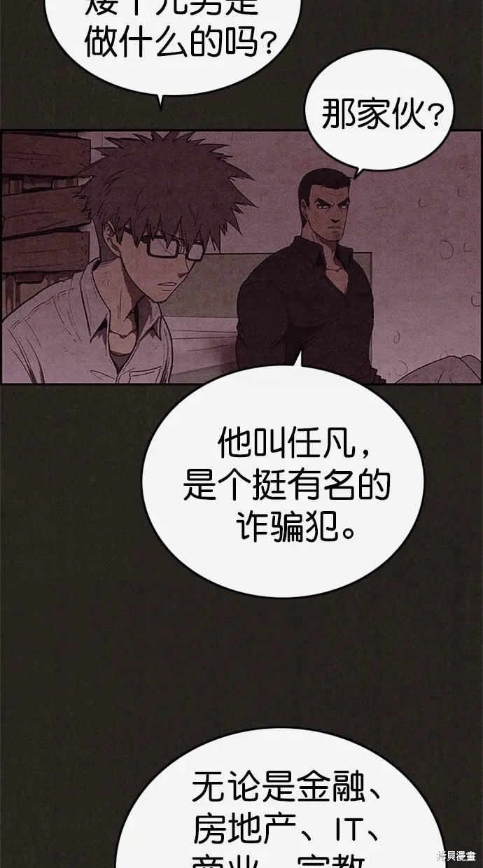 第102话 第56页