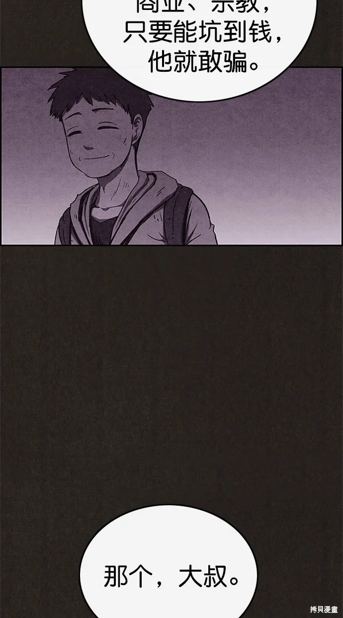 第102话 第57页