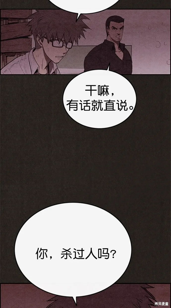 第102话 第58页