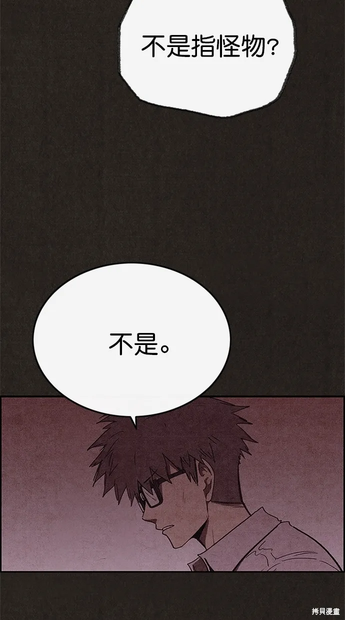 第102话 第61页