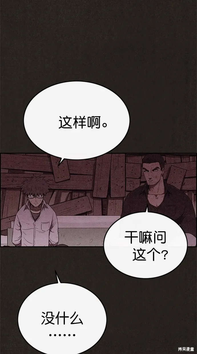 第102话 第63页