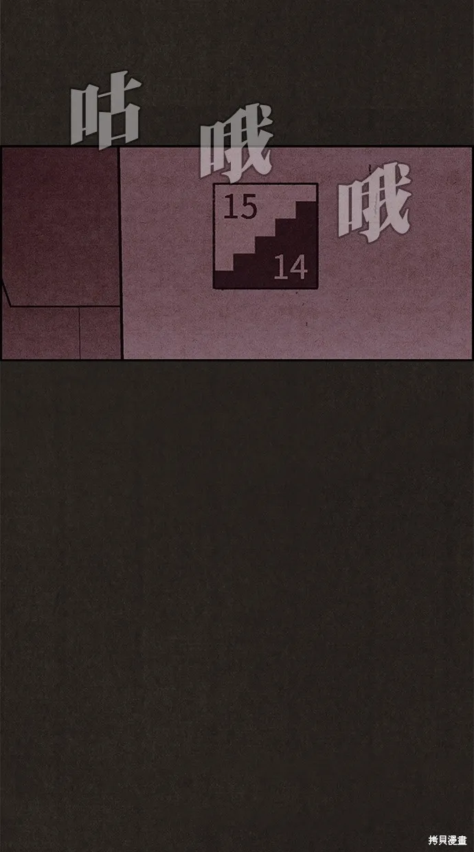 第102话 第67页
