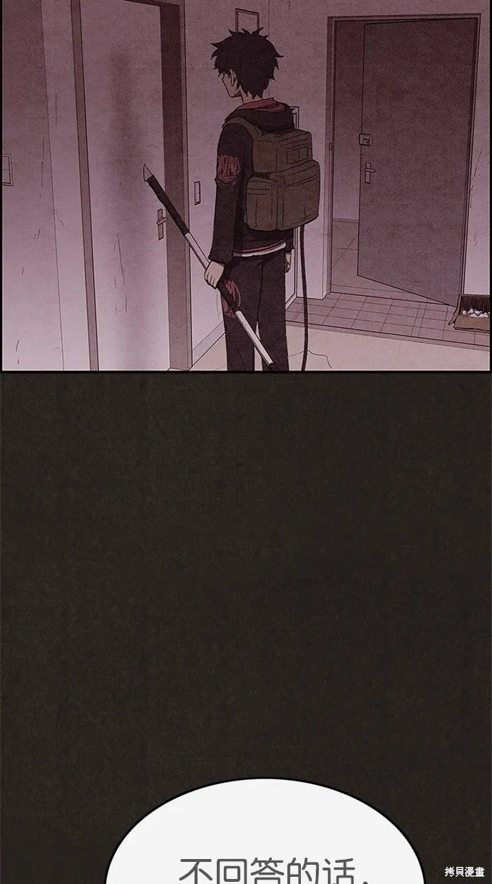 第102话 第71页