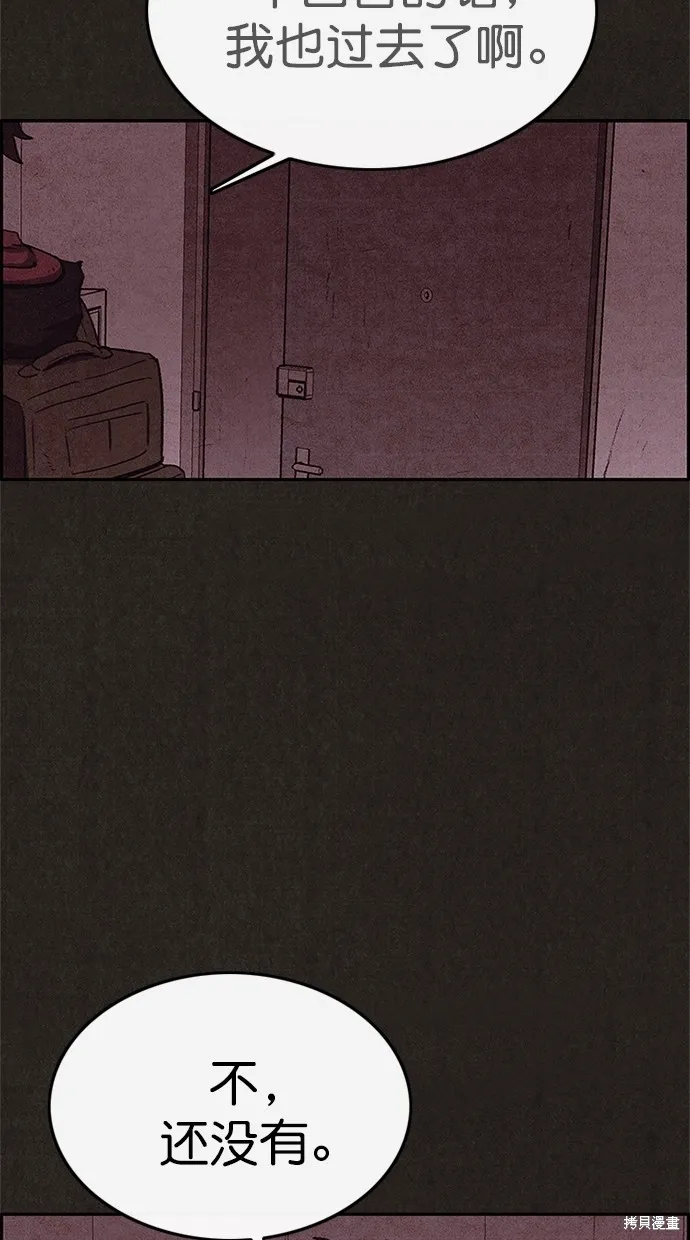 第102话 第72页