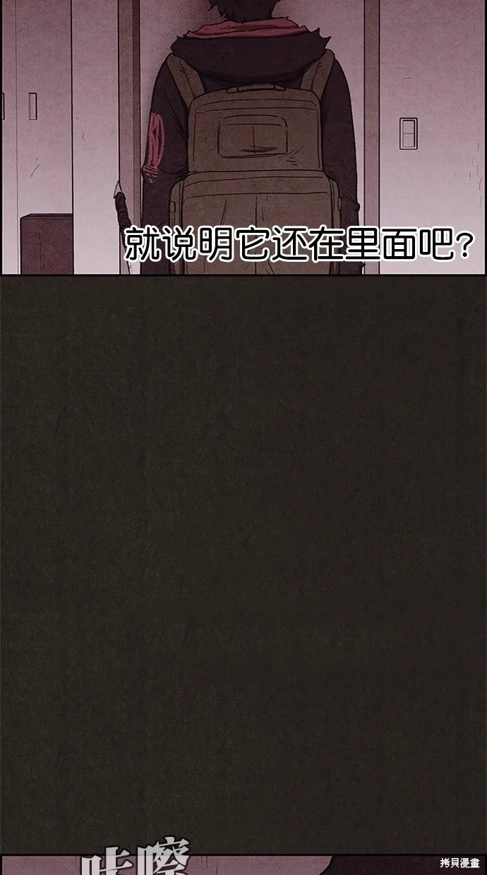 第102话 第75页