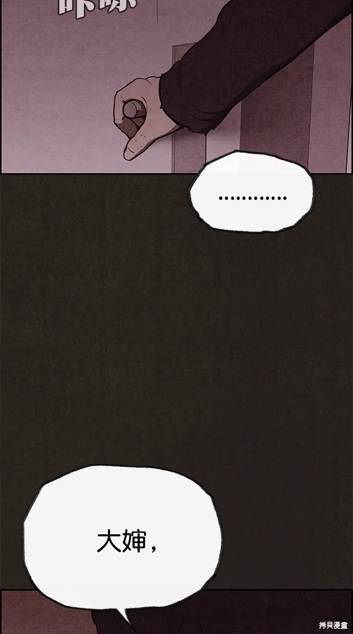 第102话 第76页
