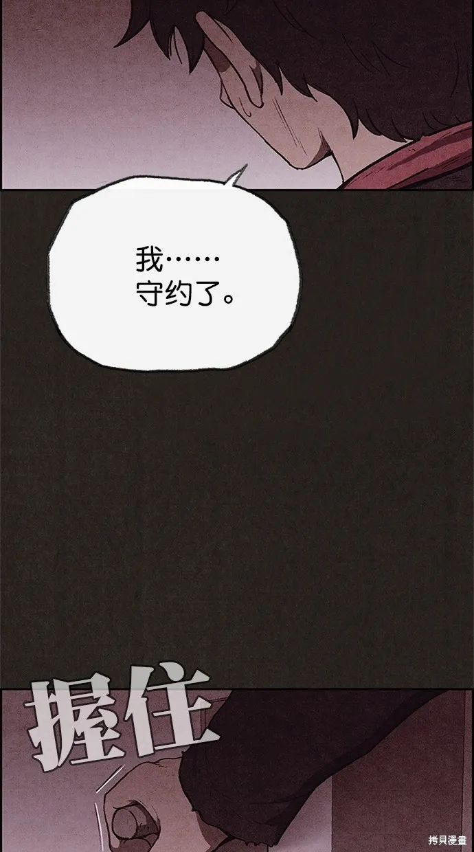 第102话 第77页