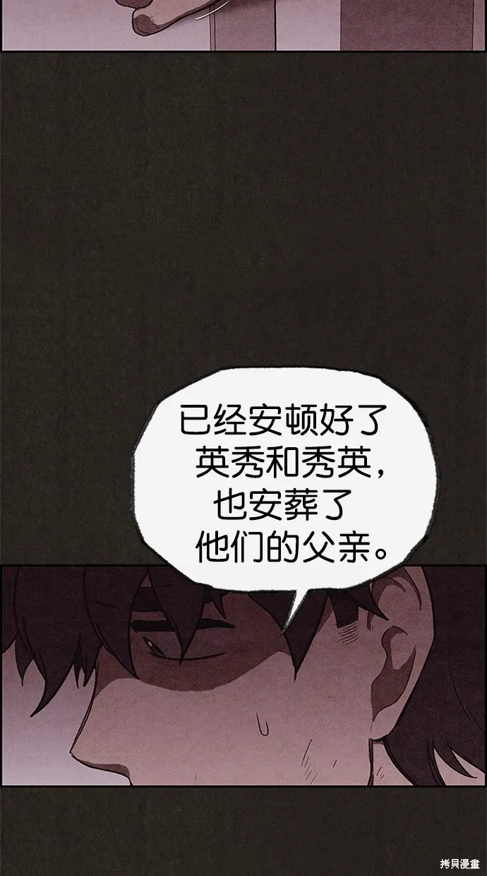 第102话 第78页
