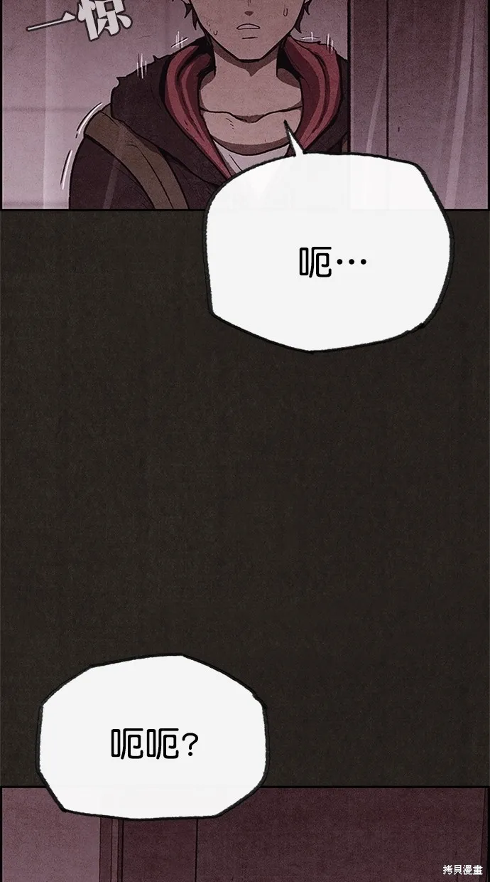 第102话 第82页