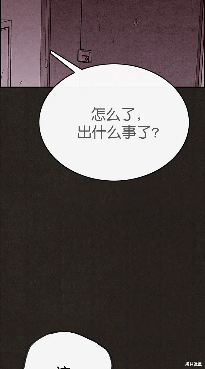 第102话 第83页