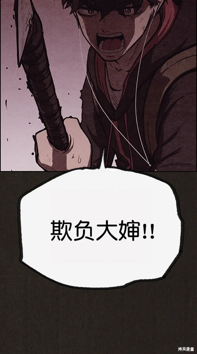 第101话 第3页