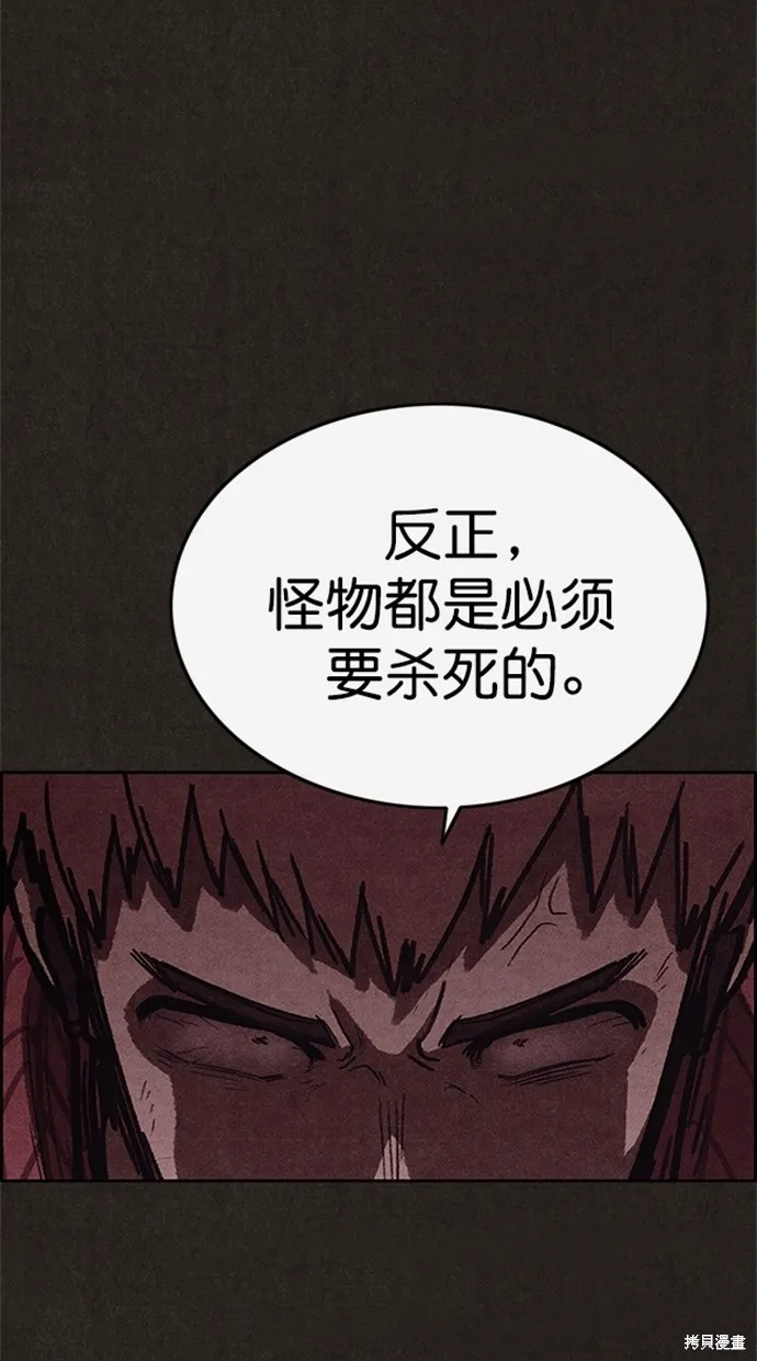 第101话 第6页