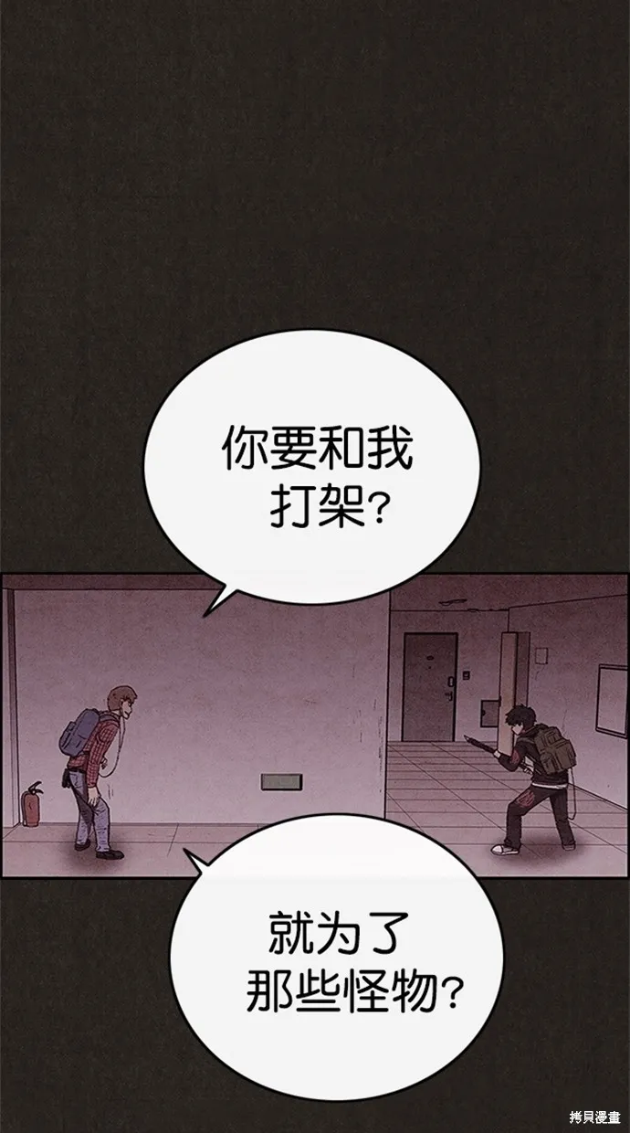 第101话 第8页