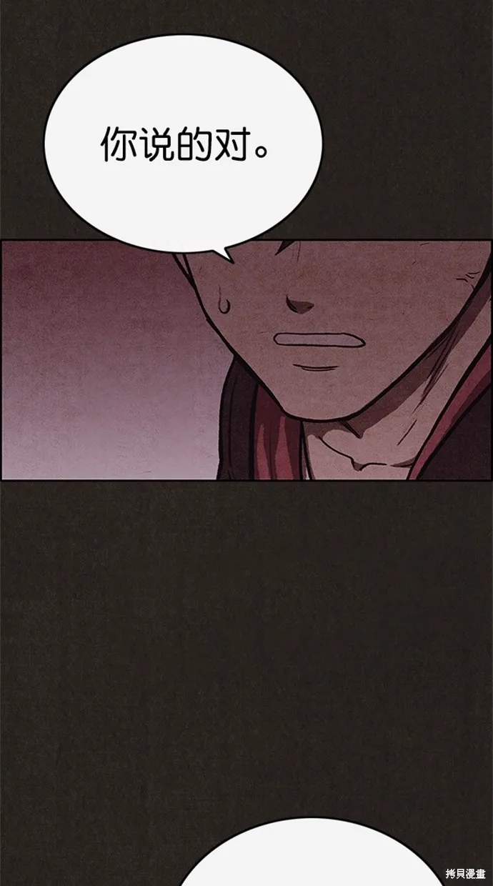 第101话 第12页