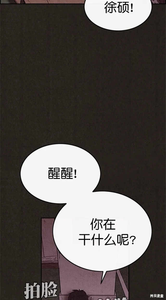 第101话 第20页
