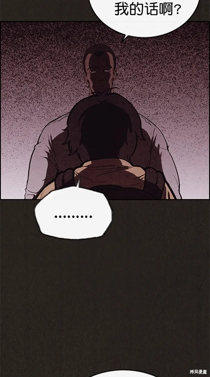 第101话 第26页