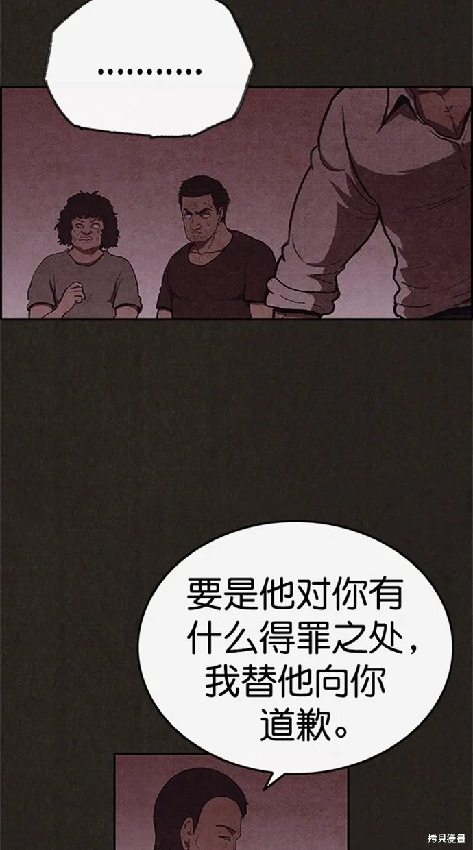 第101话 第31页