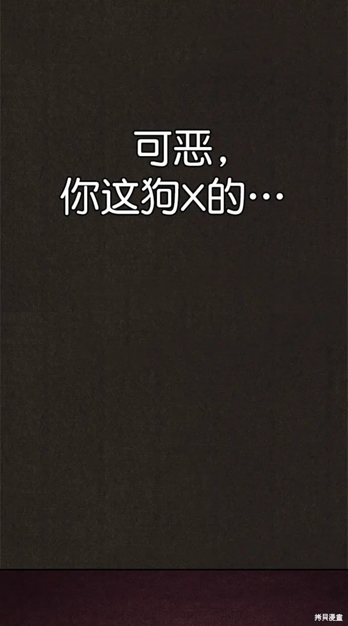 第101话 第82页