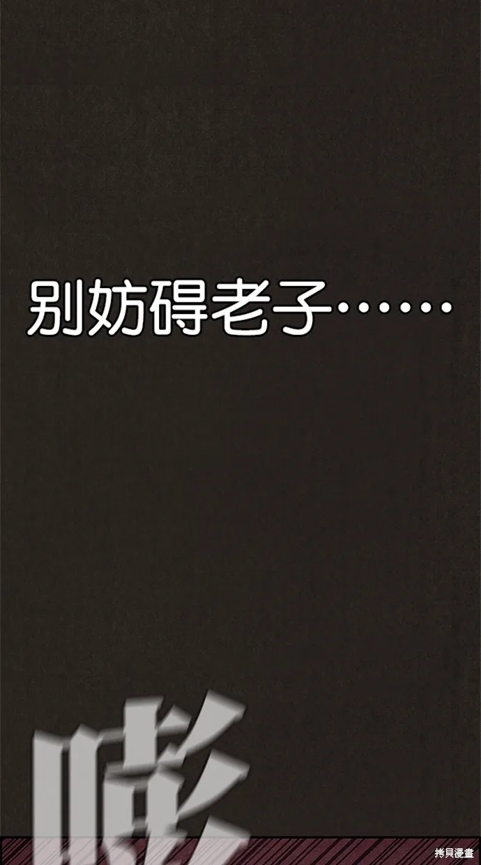 第101话 第84页