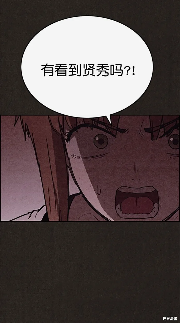 第100话 第4页